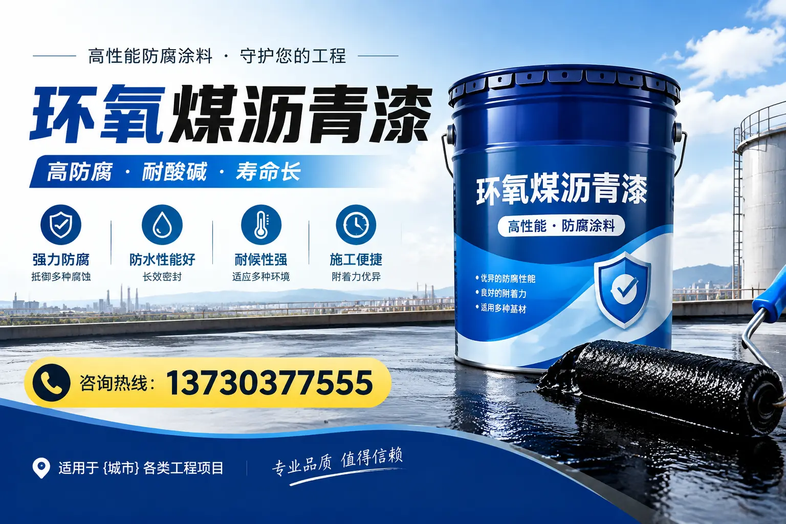 在日照使用环氧煤沥青漆的常见误区解析