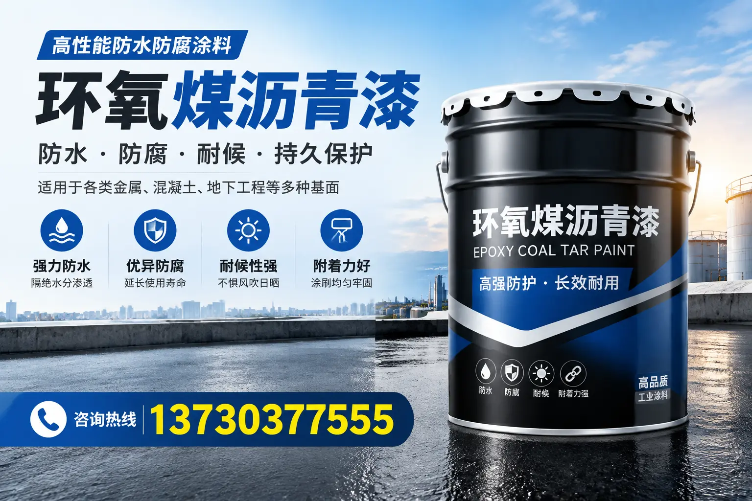 如何判断环氧煤沥青漆的质量？日照消费者指南