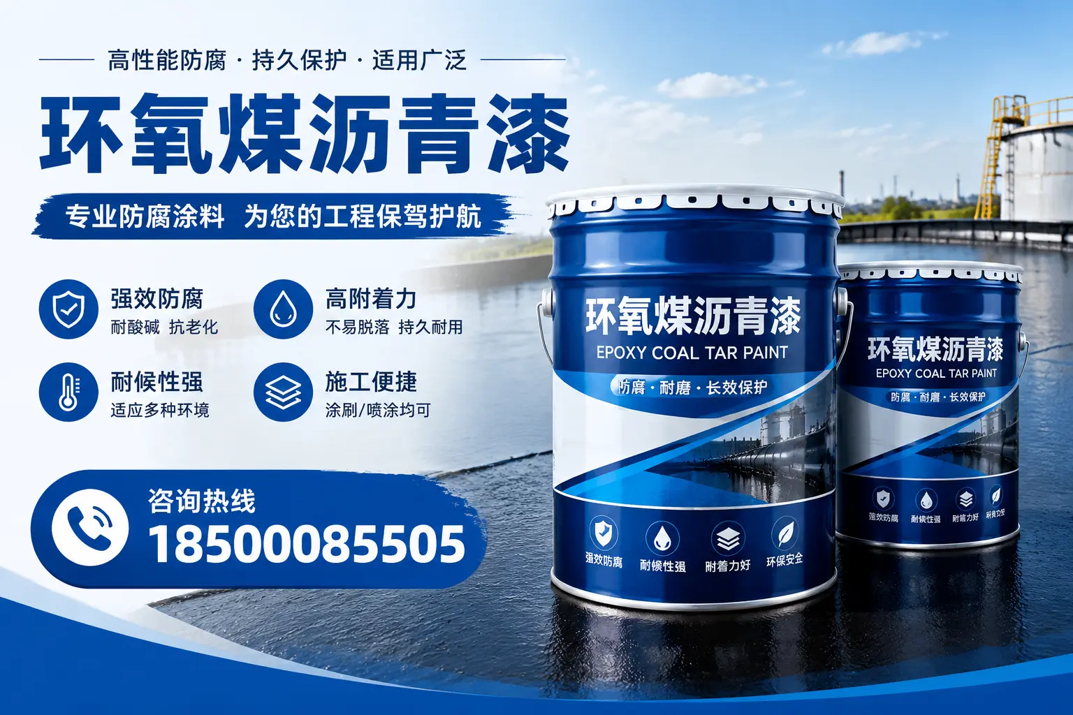 环氧煤沥青漆与其他漆类的比较，日照用户的选择依据
