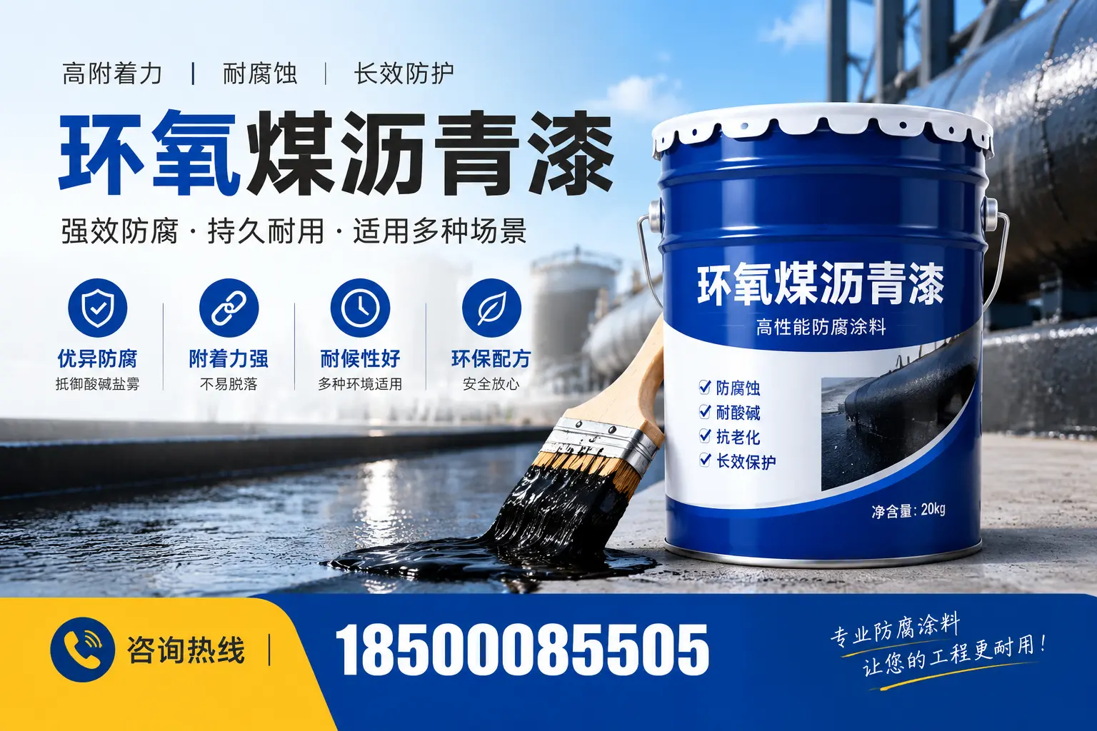 环氧煤沥青漆与其他漆类的比较，日照用户的选择依据