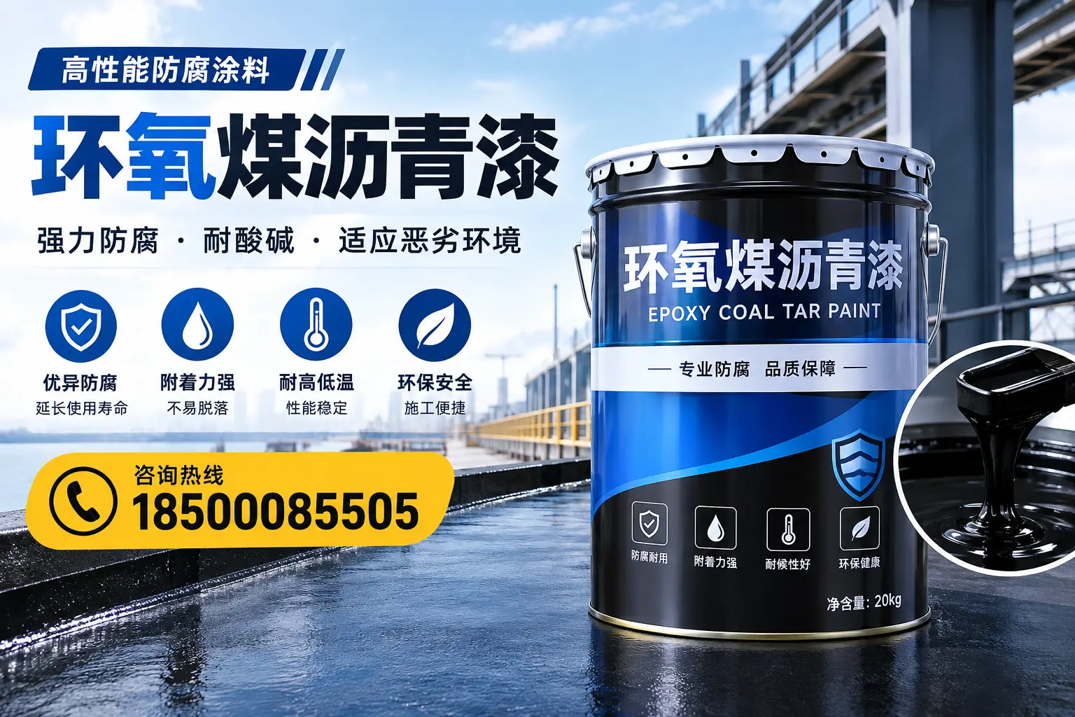 环氧煤沥青漆的市场行情:日照地区价格走势分析