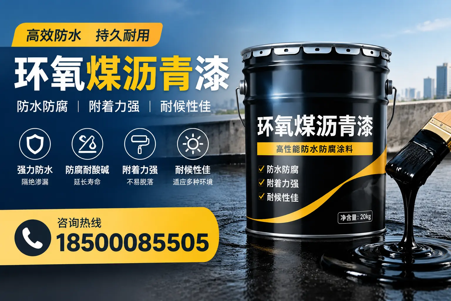 环氧煤沥青漆使用中的常见问题及解决方案,日照用户指南